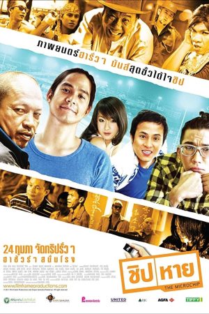 Poster phim Võ Sĩ Thái