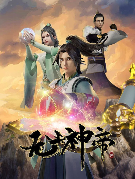 Poster phim Vô Thượng Thần Đế