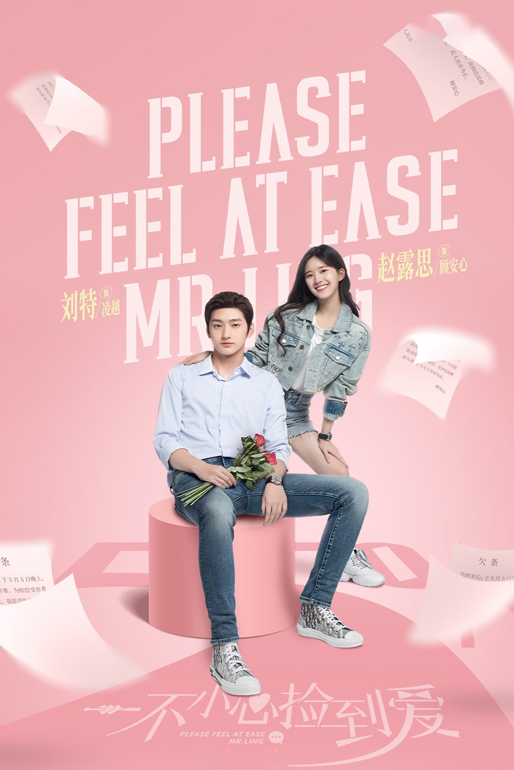 Poster phim Vô Tình Nhặt Được Tổng Tài
