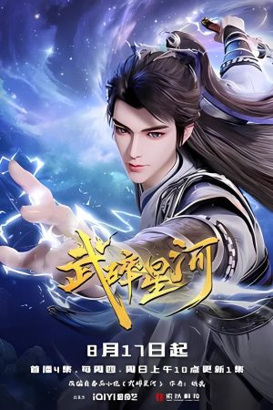 Poster phim Võ Toái Tinh Hà