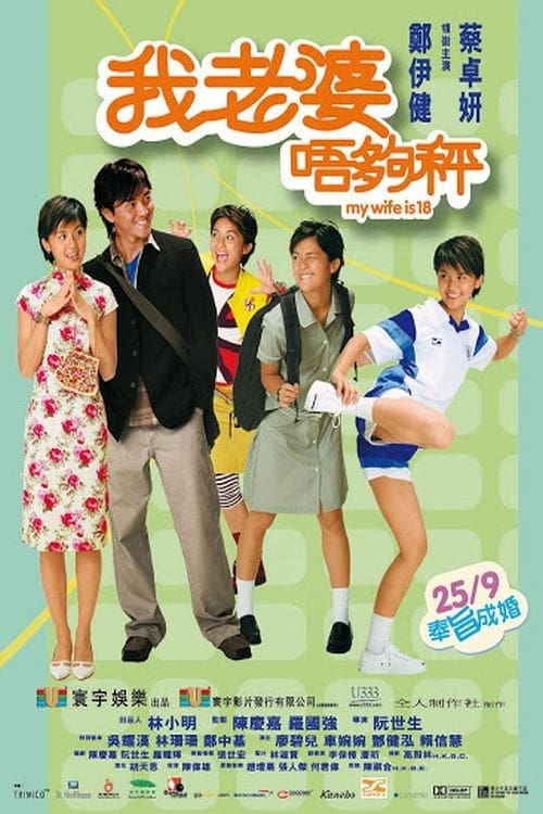 Poster phim Vợ Tôi 18 Tuổi