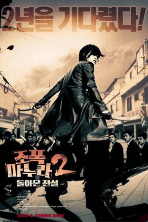Poster phim Vợ Tôi Là Gangster 2