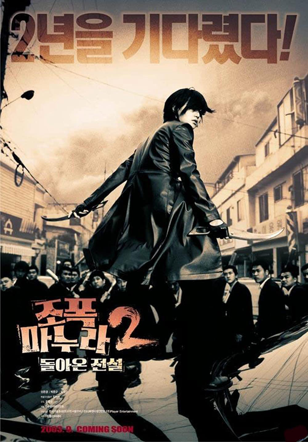 Poster phim Vợ Tôi Là Gangster 2