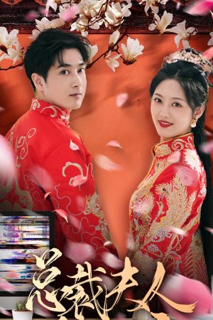 Poster phim Vợ Tổng Giám Đốc Là Công Chúa