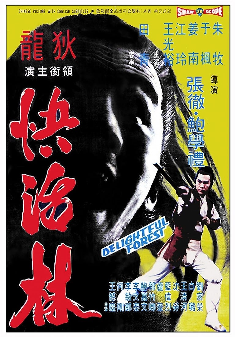Poster phim Võ Tòng