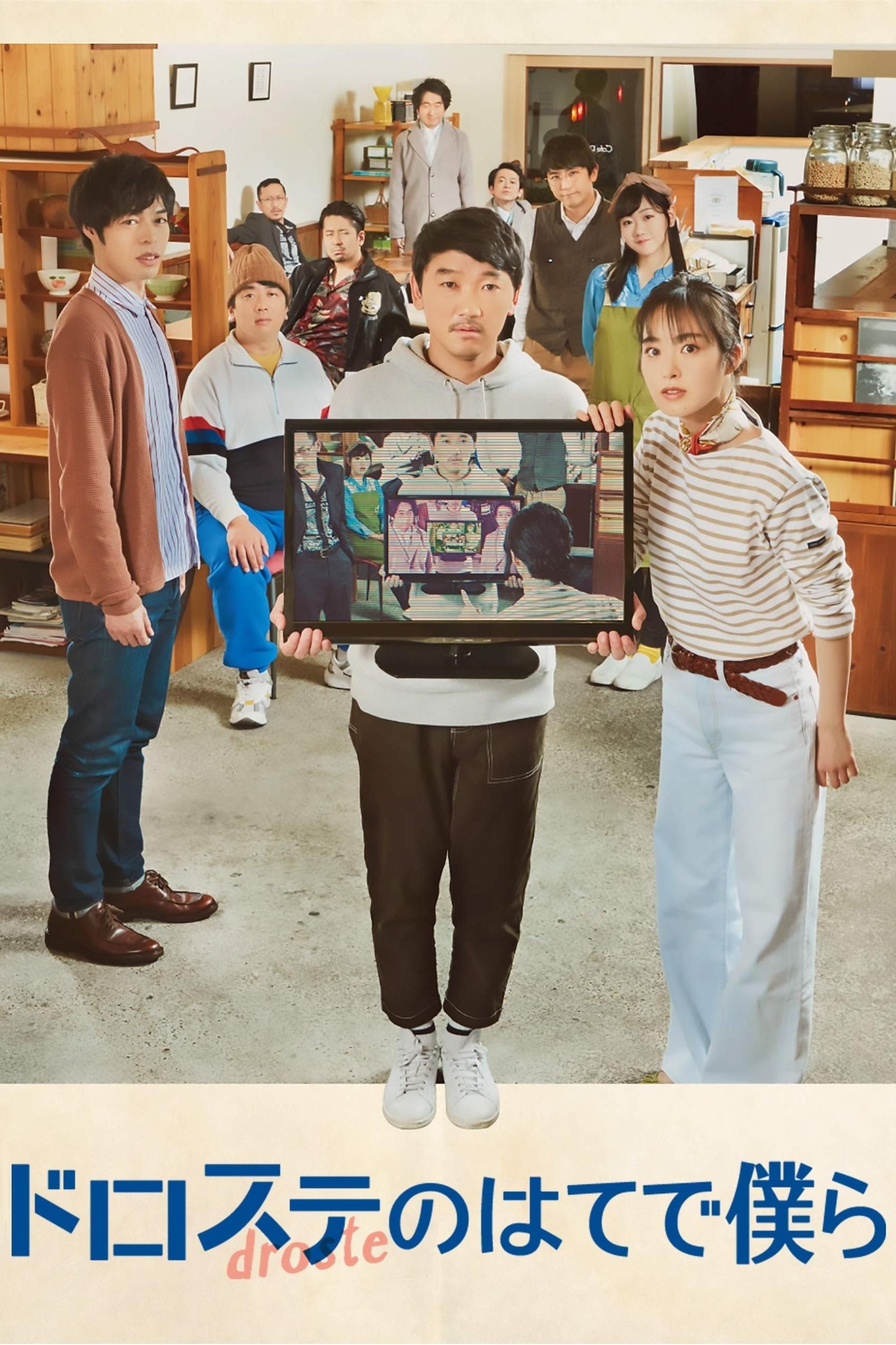 Poster phim Vòng Lặp Hai Phút