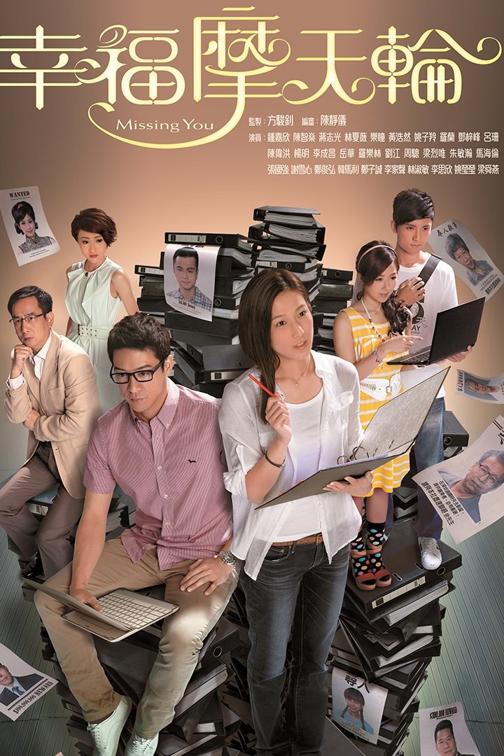 Poster phim Chúng Ta Đều Phải Sống Thật Tốt
