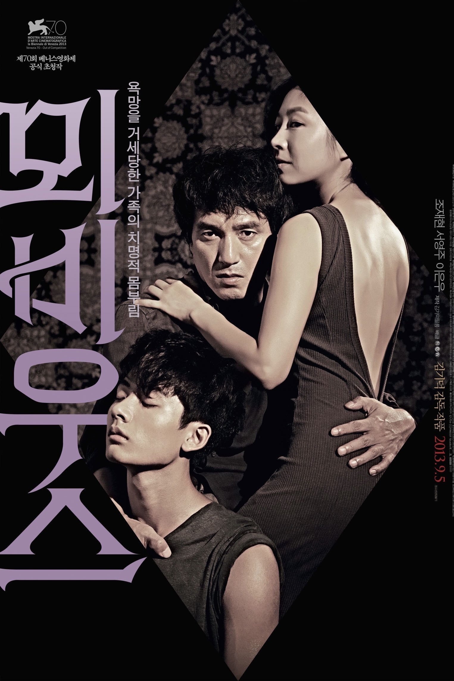 Poster phim Vòng Tròn Tội Lỗi