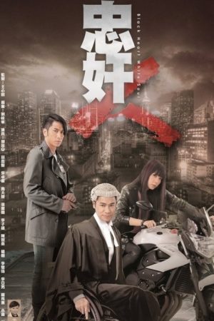 Poster phim Vòng Xoáy Thiện Ác