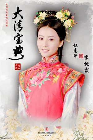 Poster phim Vòng Xoáy Vương Quyền