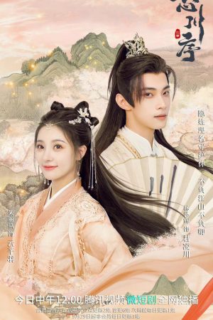 Poster phim Vong Xuyên Tự