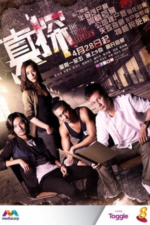 Poster phim Vụ Án Bí Ẩn