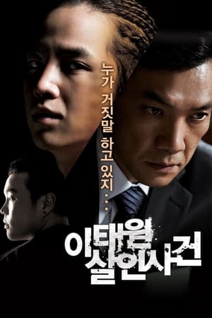 Poster phim Vụ Án Giết Người Tại Itaewon