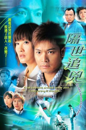 Poster phim Vụ Án Kỳ Bí