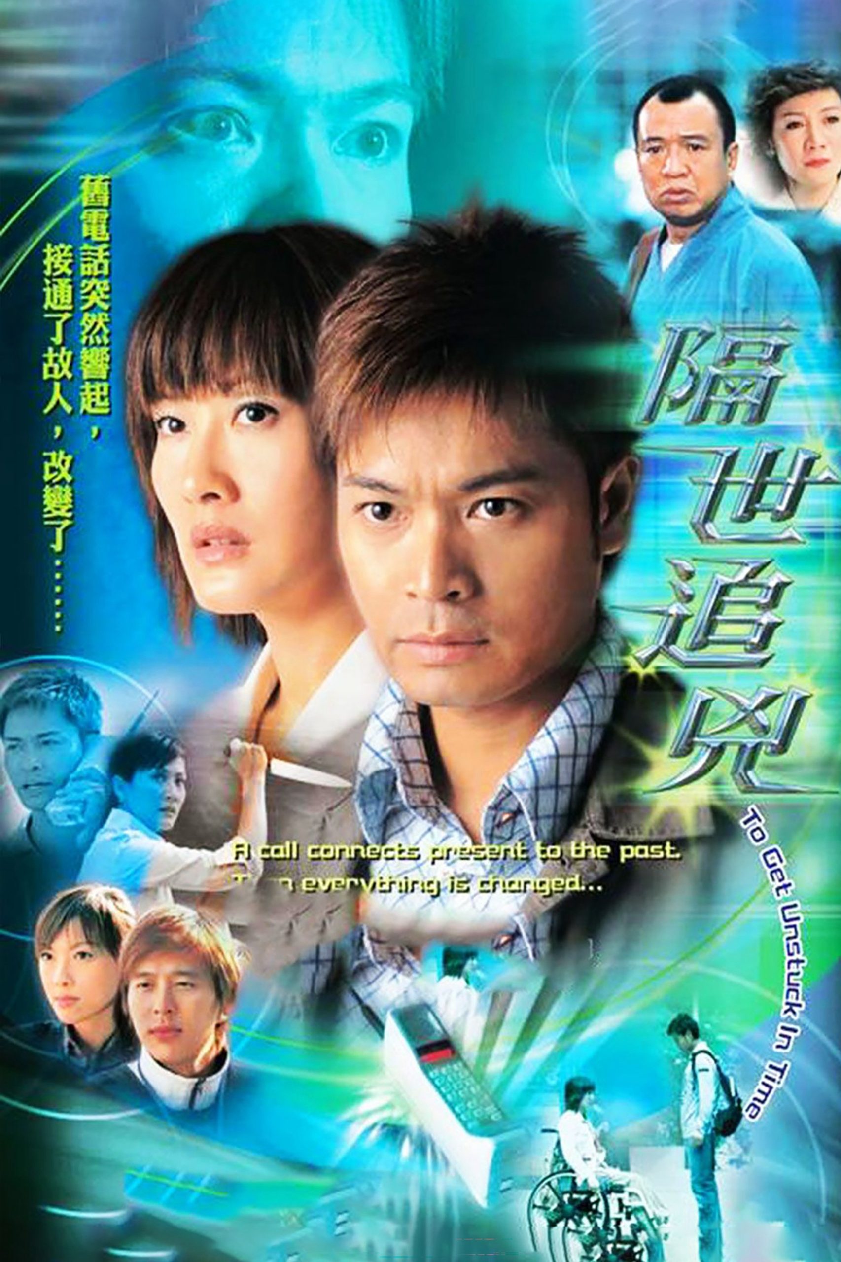 Poster phim Vụ Án Kỳ Bí