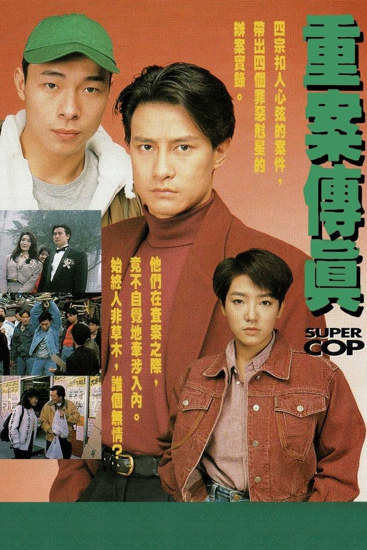 Poster phim Vụ Án Truyền Kỳ