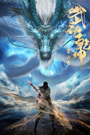 Poster phim Vũ Động Càn Khôn (Phần 4)