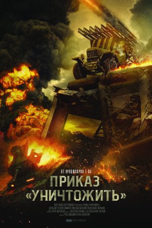 Poster phim Vũ Khí Bí Mật