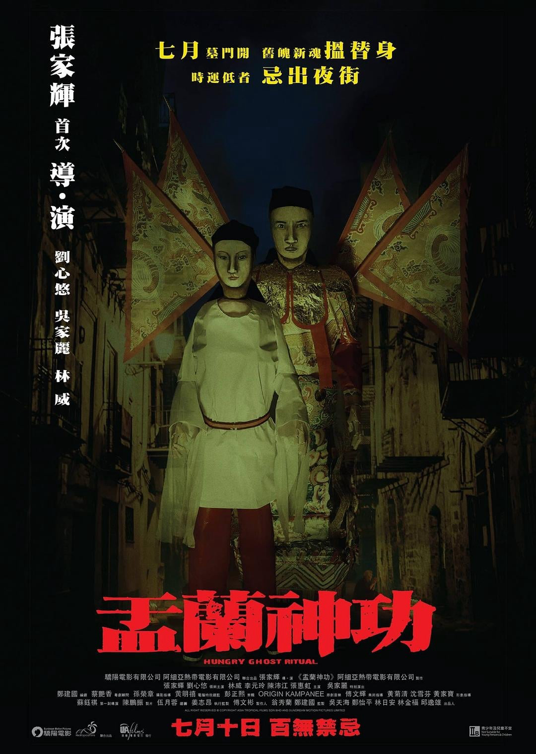 Poster phim Vu Lan Thần Công