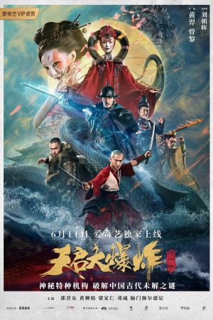 Poster phim Vụ Nổ Lớn Thiên Khải