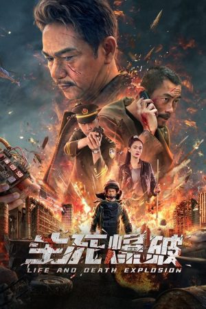 Poster phim Vụ Nổ Sinh Tử