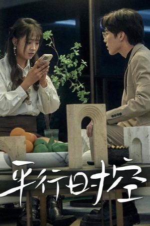 Poster phim Vũ Trụ Song Song