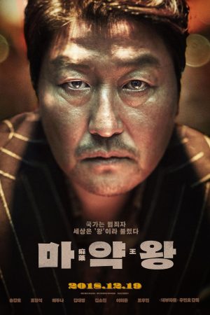 Poster phim Vua bạch phiến