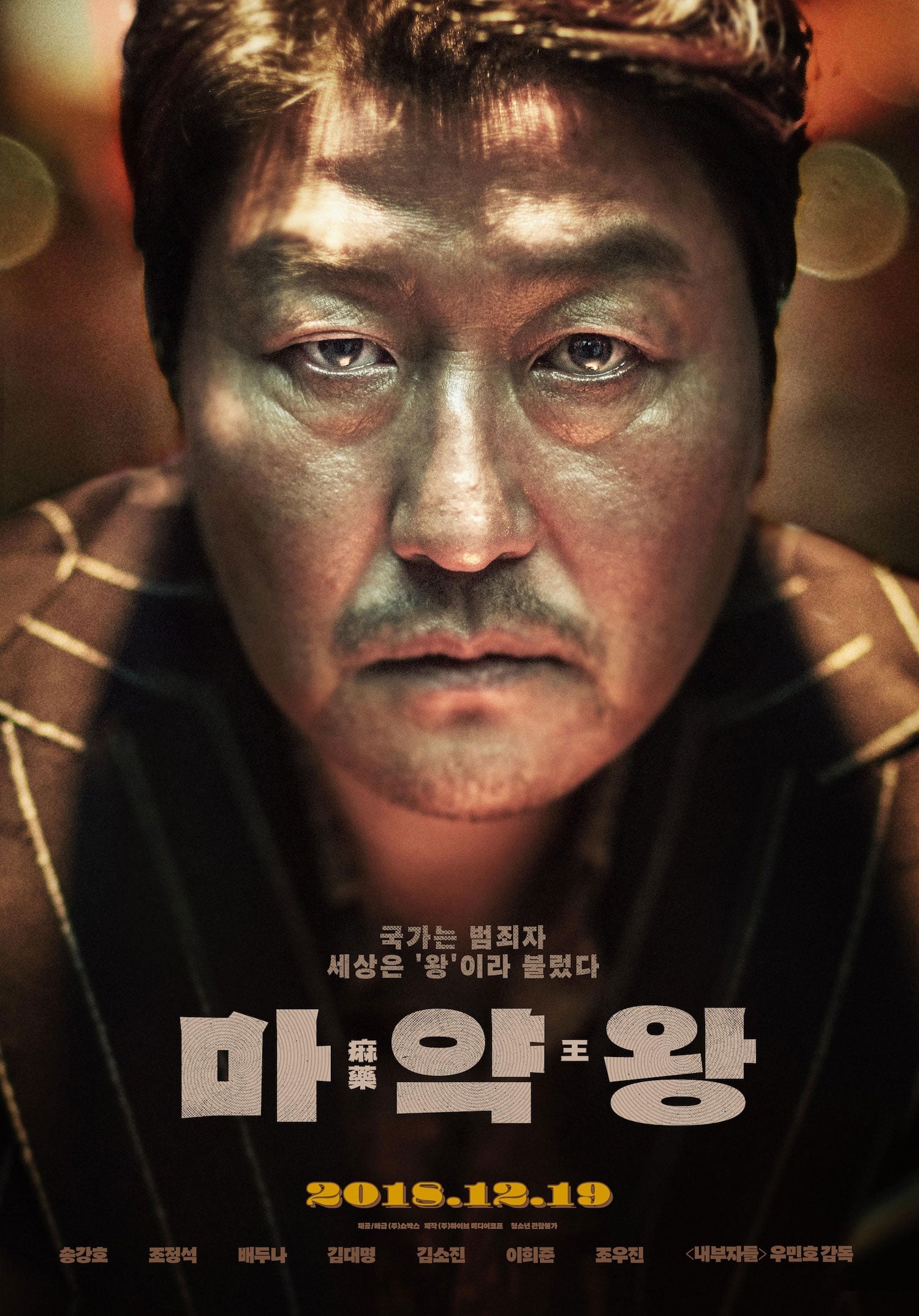 Poster phim Vua bạch phiến