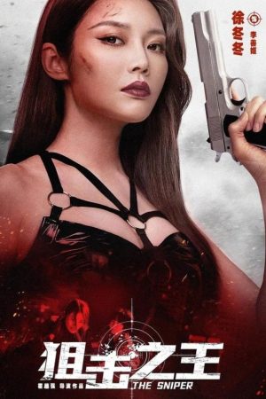 Poster phim Tay Súng Thần Sầu