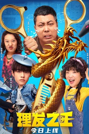 Poster phim Vua Cắt Tóc