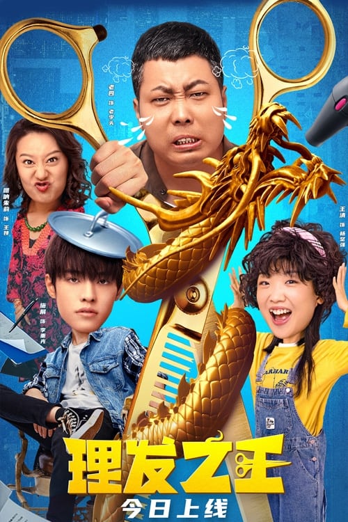 Poster phim Vua Cắt Tóc
