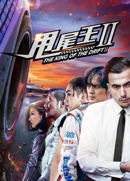 Poster phim Vua của sự trôi dạt