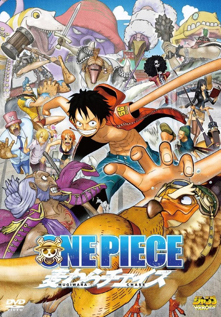 Poster phim One Piece 3D: Gekisou! Trap Coaster