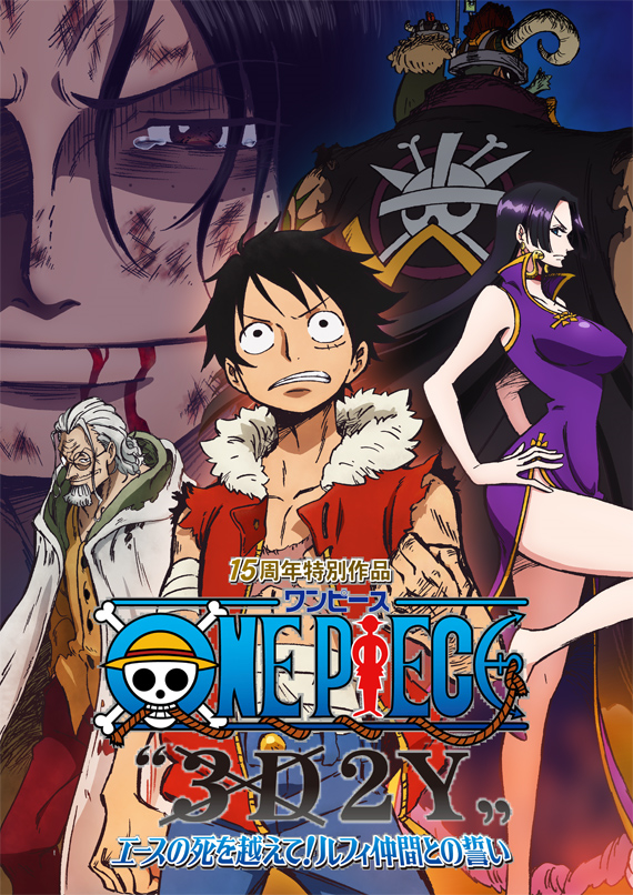Poster phim Vua Hải Tặc 3D2Y: Vượt qua cái chết của Ace! Lời hứa của Luffy và những người bạn!