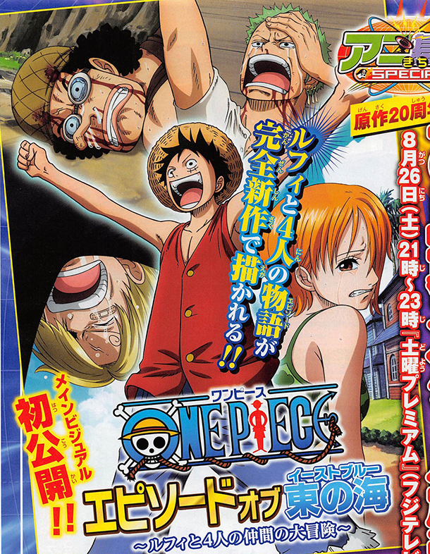 Poster phim Vua Hải Tặc: Chương Biển Đông – Cuộc phiêu lưu của Luffy và bốn người đồng đội