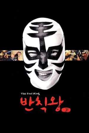 Poster phim Vua Hôi Thối