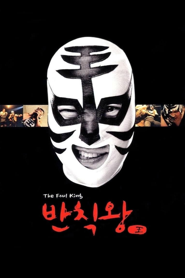 Poster phim Vua Hôi Thối