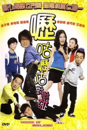 Poster phim Vua Mạt Chược