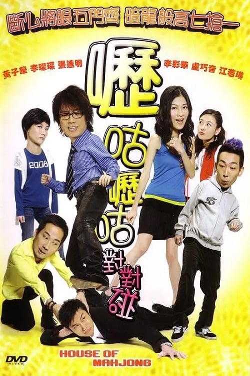 Poster phim Vua Mạt Chược