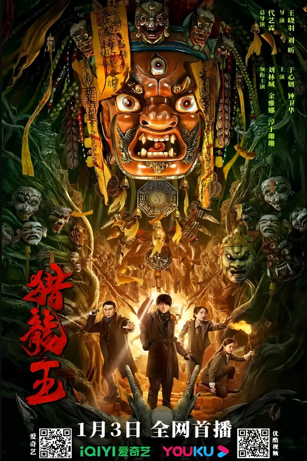 Poster phim Vua Săn Rồng