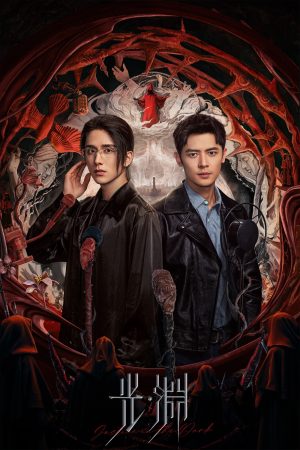 Poster phim Vực Sâu