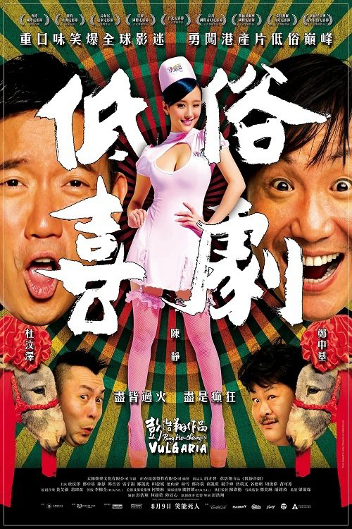 Poster phim Vulgaria