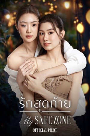 Poster phim Vùng An Toàn Của Em