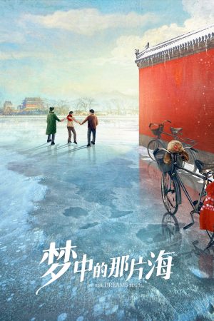 Poster phim Vùng Biển Trong Mơ – Where Dreams Begin