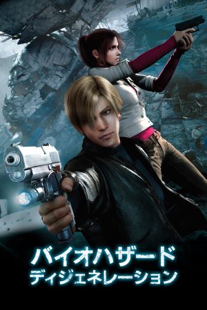 Poster phim Resident Evil: Thoái hóa
