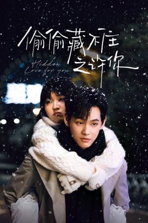 Poster phim Vụng Trộm Không Thể Giấu – Hứa Hẹn