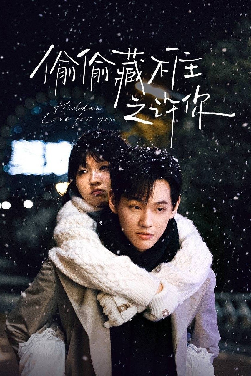 Poster phim Vụng Trộm Không Thể Giấu – Hứa Hẹn