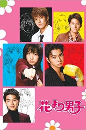 Poster phim Vườn Sao Băng (Bản Nhật) (Phần 2)