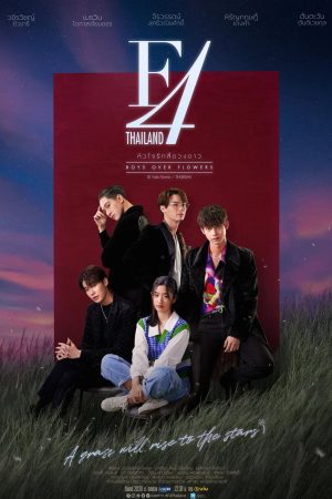 Poster phim Vườn Sao Băng: Bản Thái