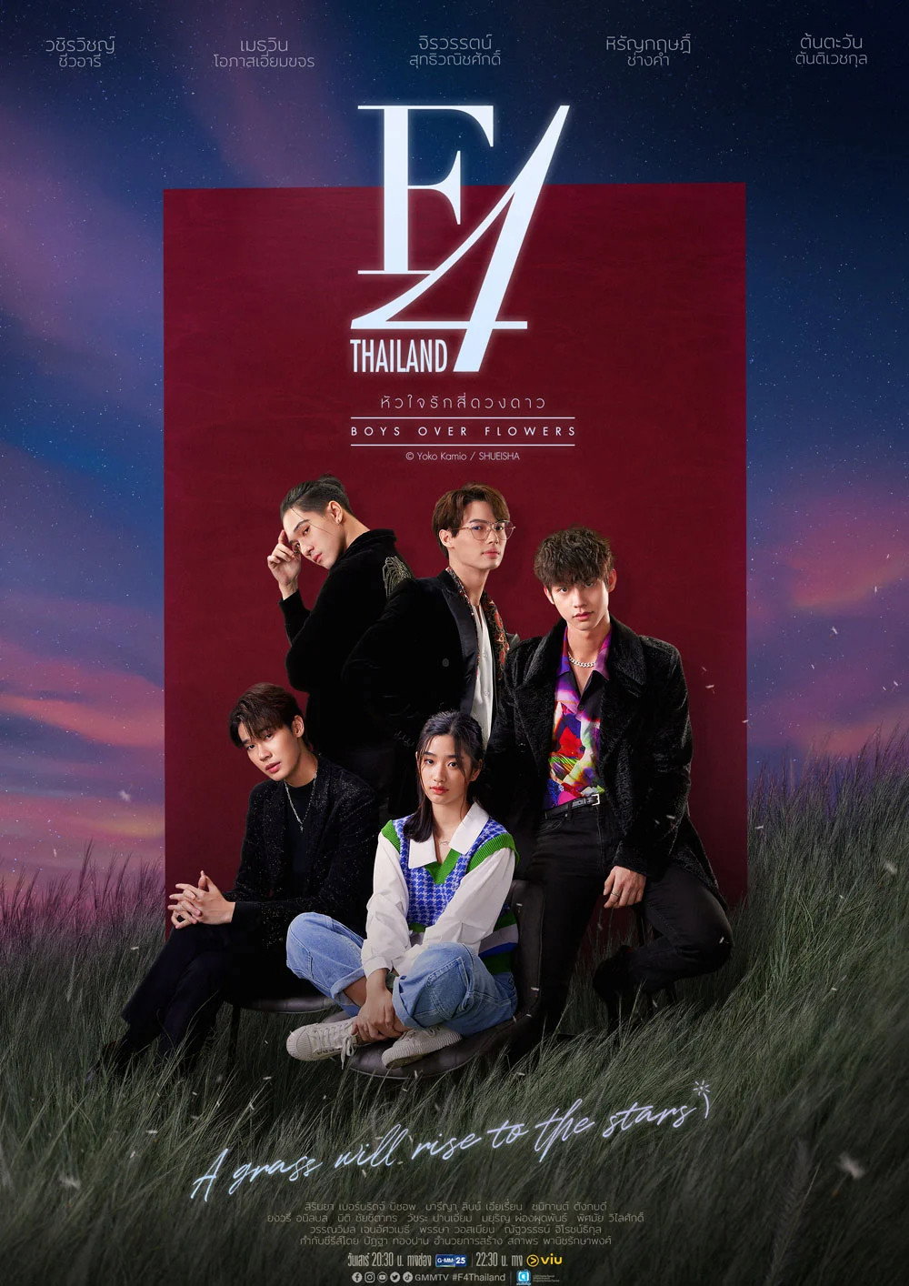 Poster phim Vườn Sao Băng: Bản Thái